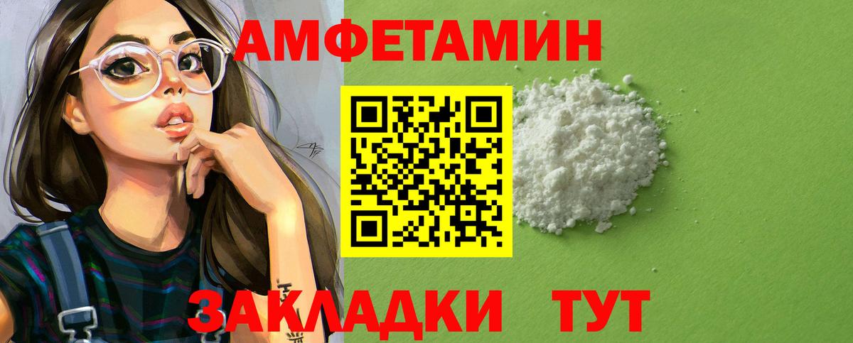 АМФЕТАМИН 98%  Вход с VPN  АМФ  Батайск 