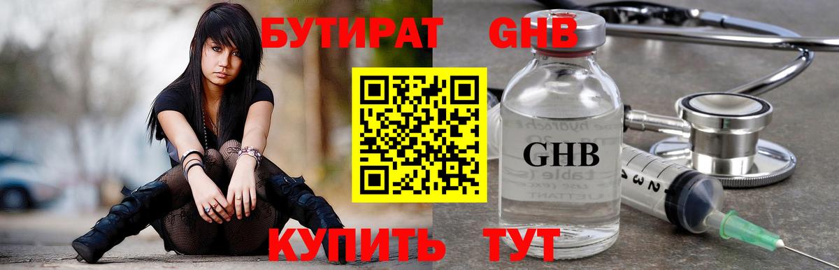 Батайск  Бутират вода  Вход с VPN 