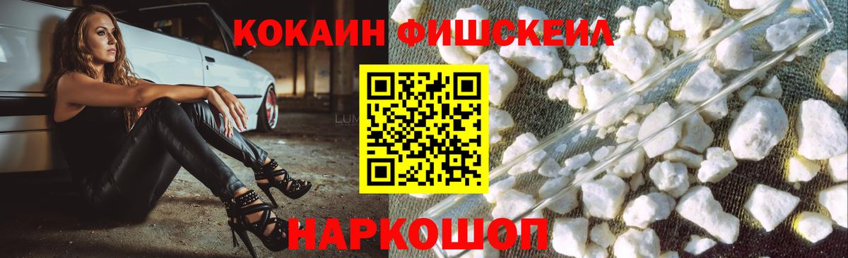 COCAIN 99%  КОКАИН Эквадор  Батайск  Вход с VPN 