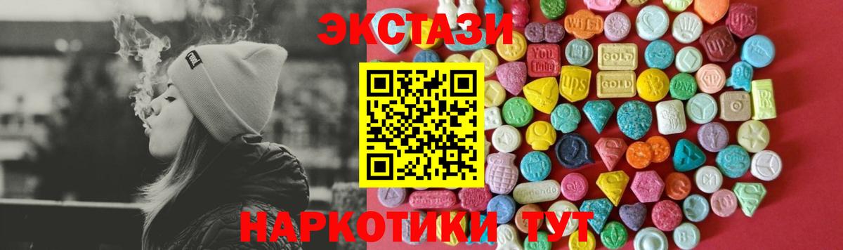 ЭКСТАЗИ  Ecstasy 99%  Вход с VPN  Ecstasy 280 MDMA  Батайск 