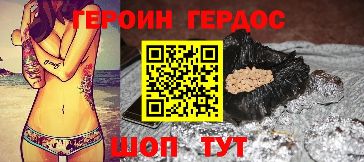 Батайск  ГЕРОИН гречка  Вход с VPN 