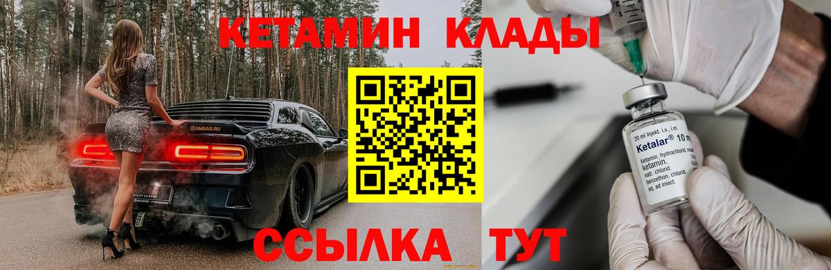 Кетамин ketamine  ссылка на мегу tor  Вход с VPN  Батайск  Кетамин VHQ 