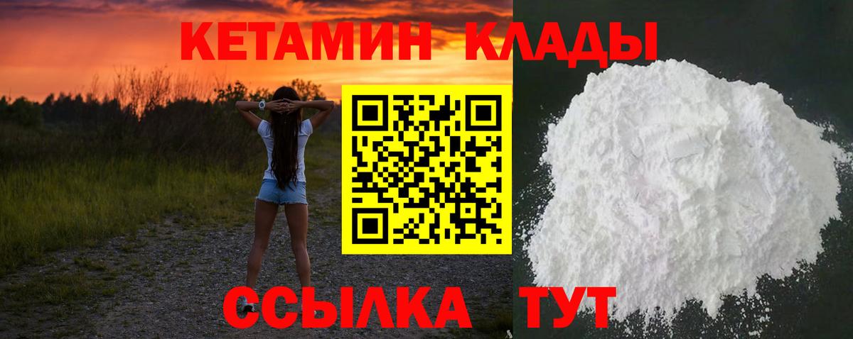 Кетамин VHQ Батайск