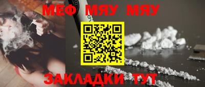 мяу мяу кристалл Среднеуральск