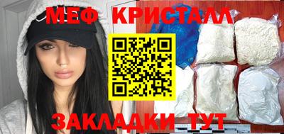 мяу мяу кристалл Среднеуральск