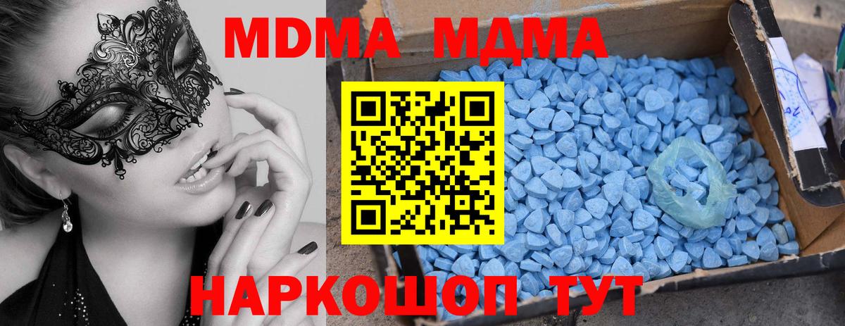 МДМА кристаллы Батайск