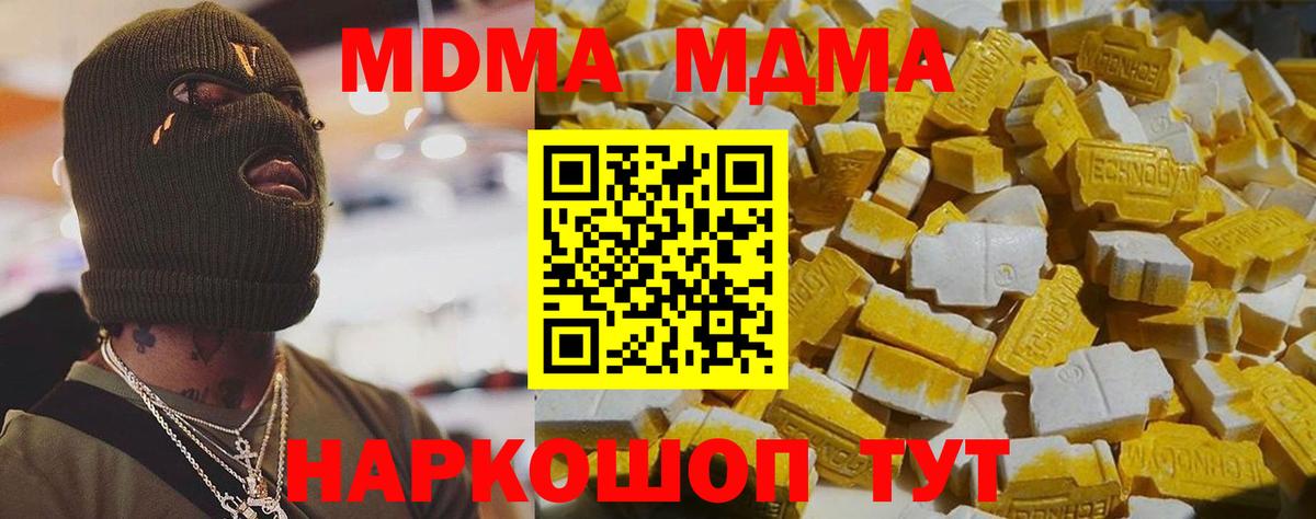 Батайск  МДМА молли  МДМА  МДМА Molly  Вход с VPN 