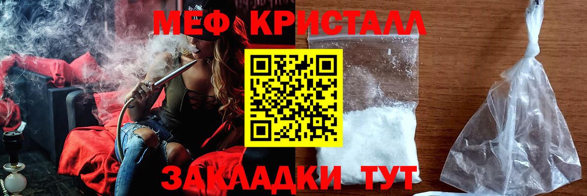 Меф  Мефедрон мяу мяу  МЯУ-МЯУ мука  МЕФ  Батайск  Вход с VPN 