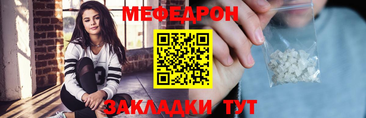 Мефедрон мука Батайск