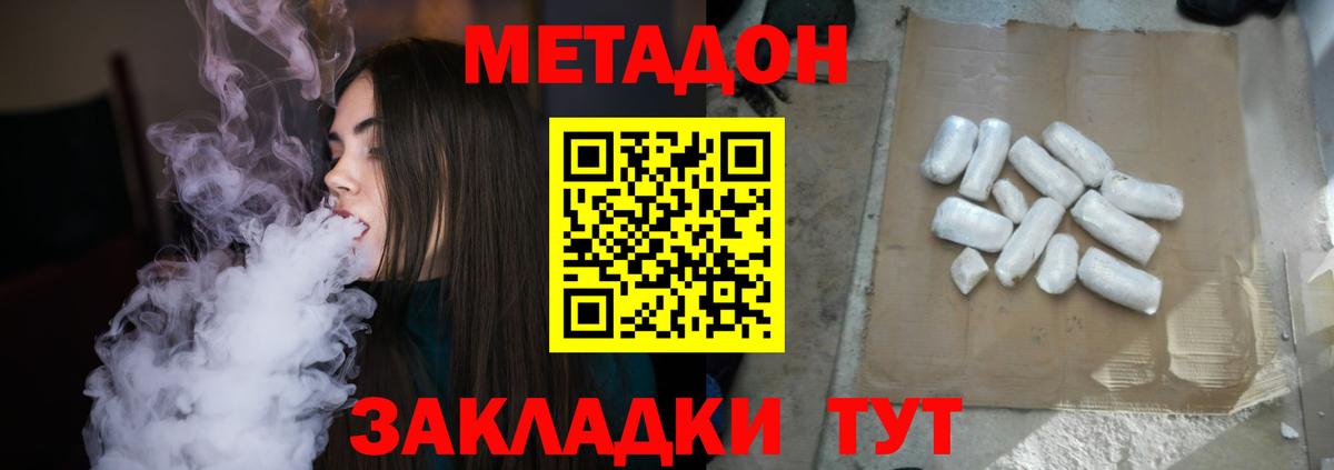 Батайск  Метадон мёд  Метадон белоснежный  Вход с VPN 
