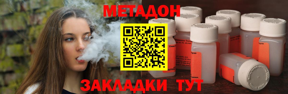 МЕФ  МЕТАДОН  ГАШ  Кокаин  Вход с VPN  Меф МЯУ МЯУ кристаллы  Сколько стоит  Батайск  МАРИХУАНА 