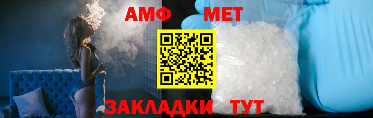 МЕТАМФЕТАМИН Декстрометамфетамин 99.9% Батайск