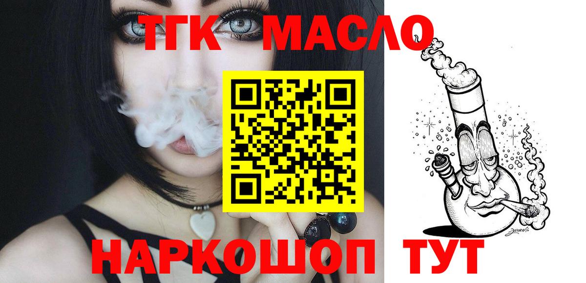 Батайск  Дистиллят ТГК Wax  Вход с VPN 