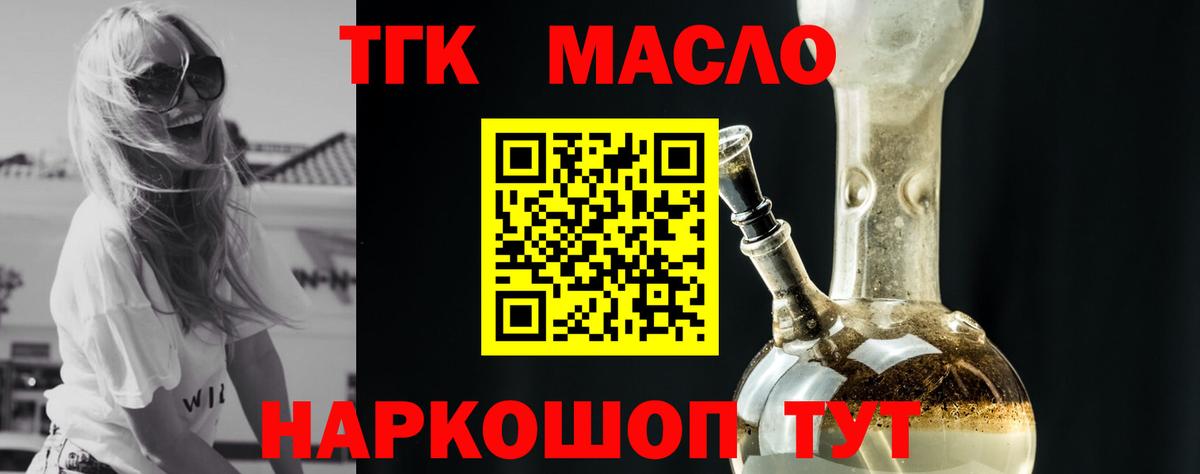 ТГК вейп с тгк Батайск