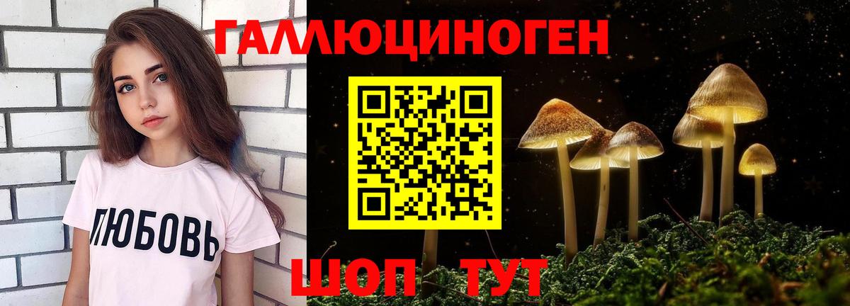 Галлюциногенные грибы MAGIC MUSHROOMS Батайск