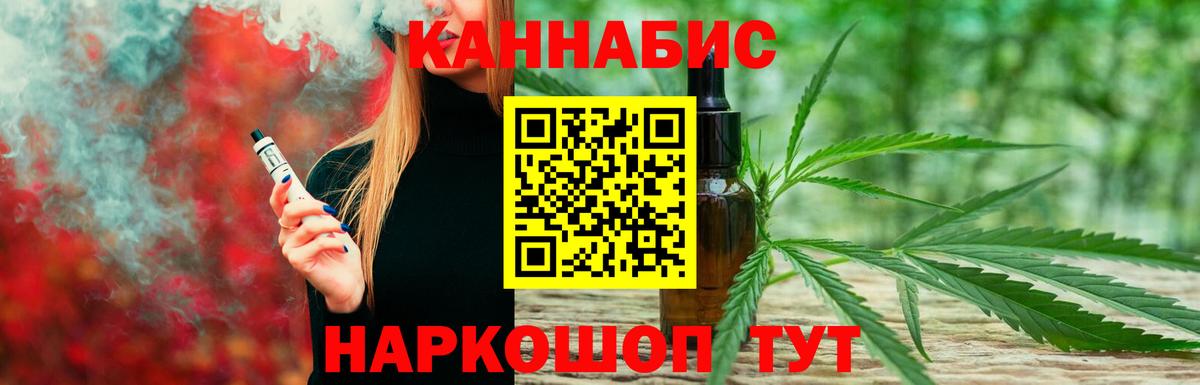 Канабис LSD WEED Батайск